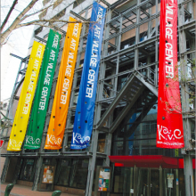 神戸アートビレッジセンター広報